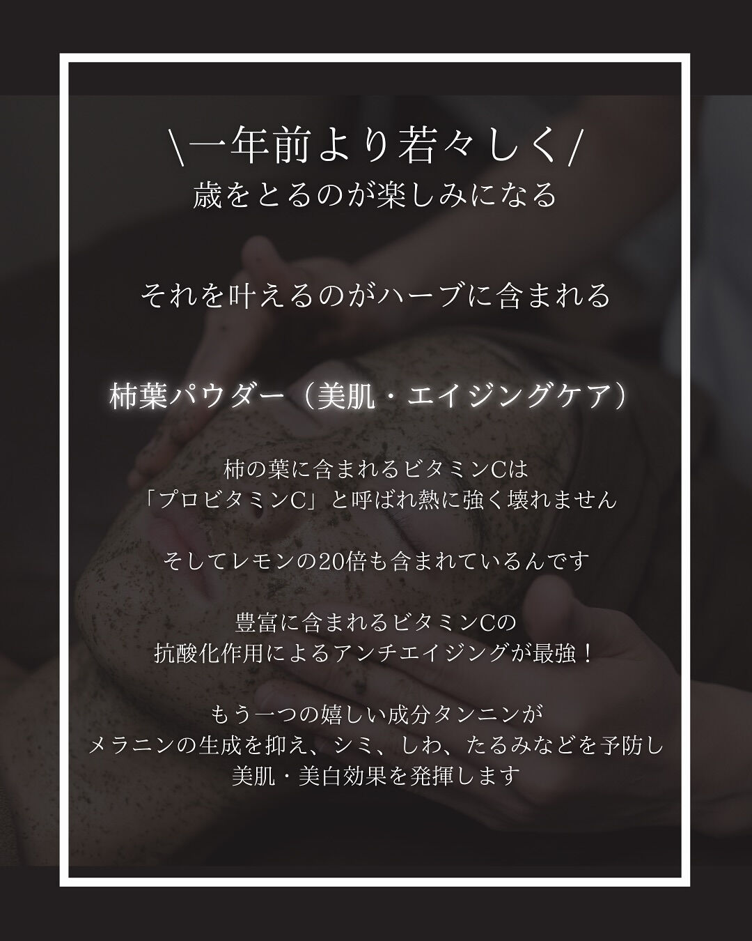 1年でここまで変わる！若返りビフォーアフター